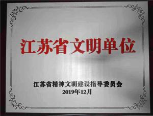 江苏中建工程设计研究院被评江苏省文明单位